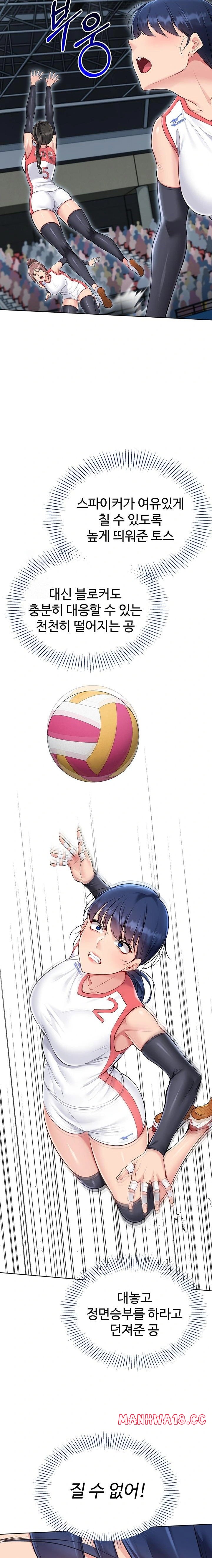 Set It! Raw Page 15 - MangaHe
