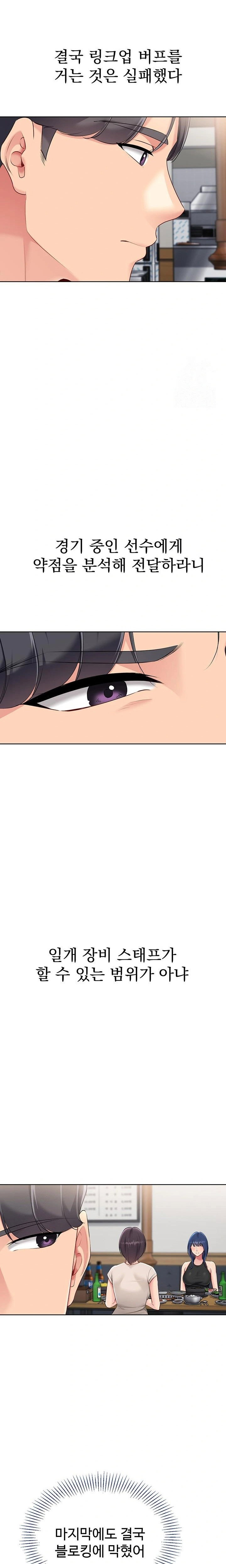 Set It! Raw Page 19 - MangaHe