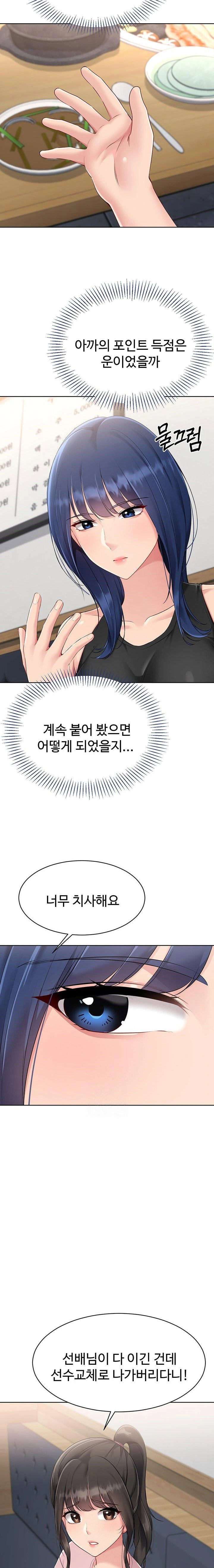 Set It! Raw Page 20 - MangaHe