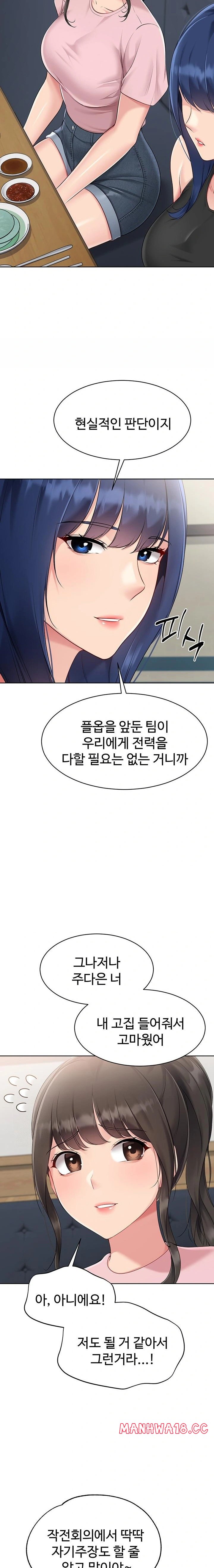 Set It! Raw Page 21 - MangaHe