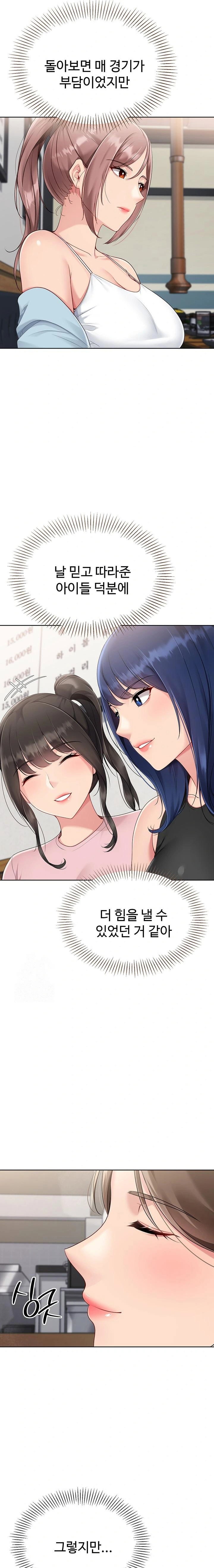 Set It! Raw Page 23 - MangaHe