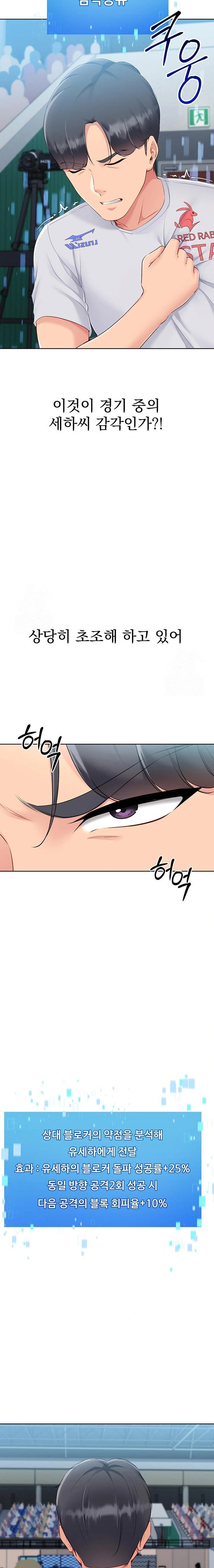 Set It! Raw Page 10 - MangaHe