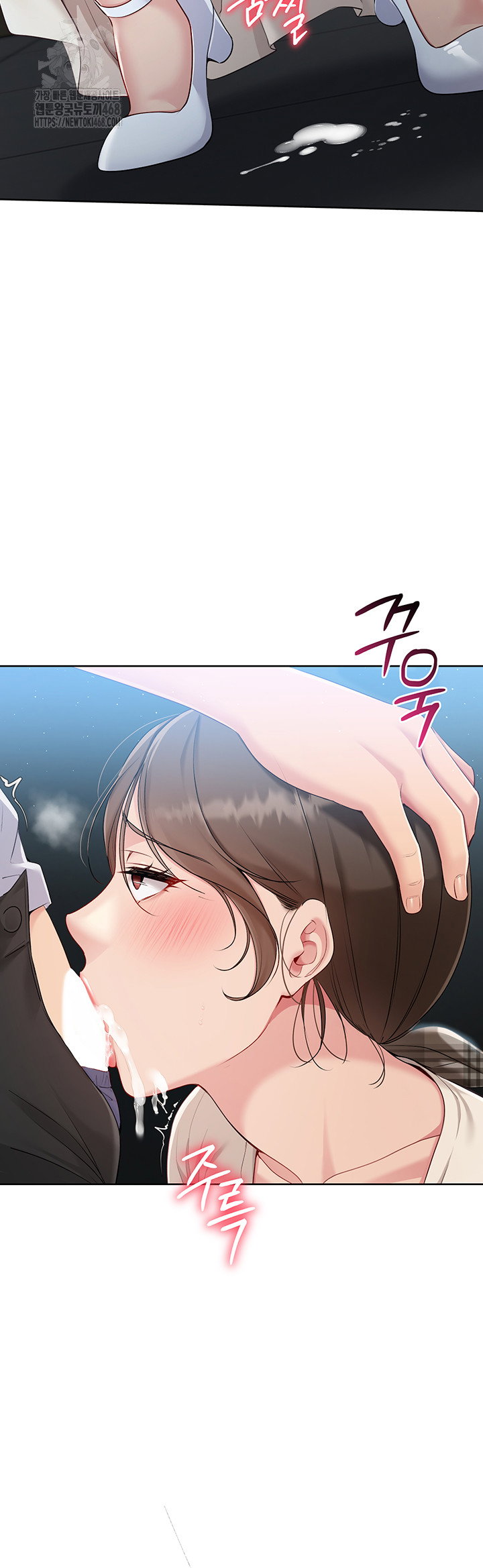 Set It! Raw Page 20 - MangaHe