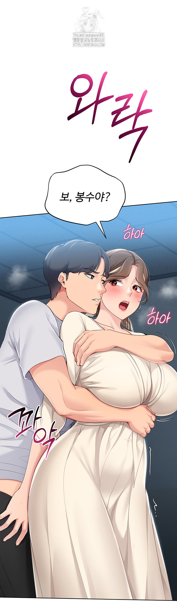 Set It! Raw Page 25 - MangaHe