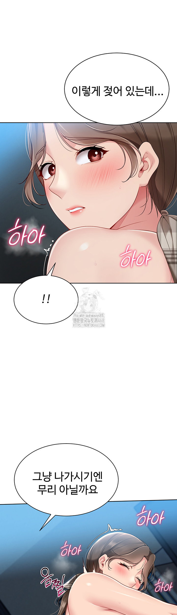 Set It! Raw Page 29 - MangaHe