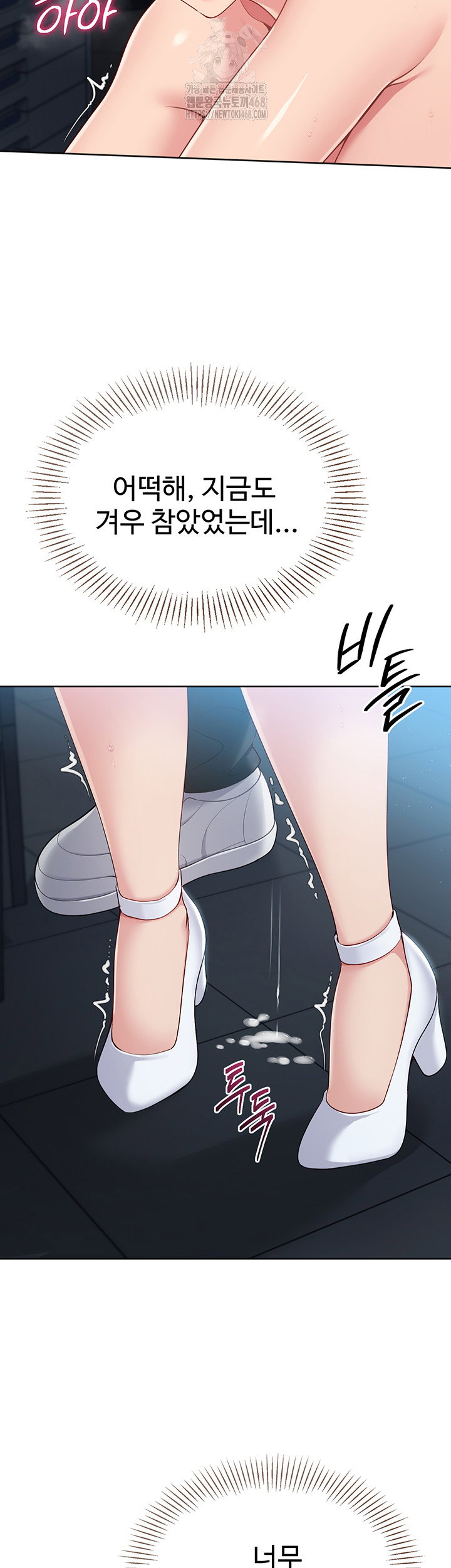 Set It! Raw Page 44 - MangaHe