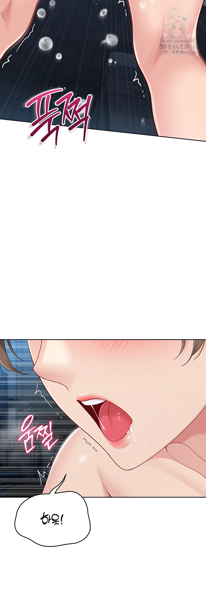 Set It! Raw Page 47 - MangaHe