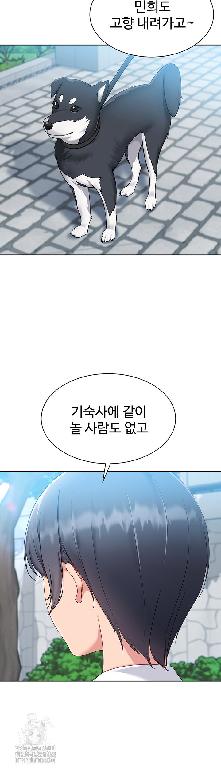 Set It! Raw Page 50 - MangaHe