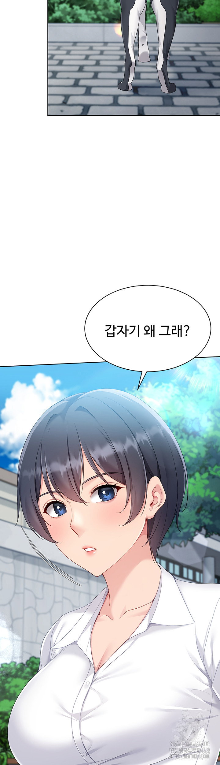 Set It! Raw Page 54 - MangaHe