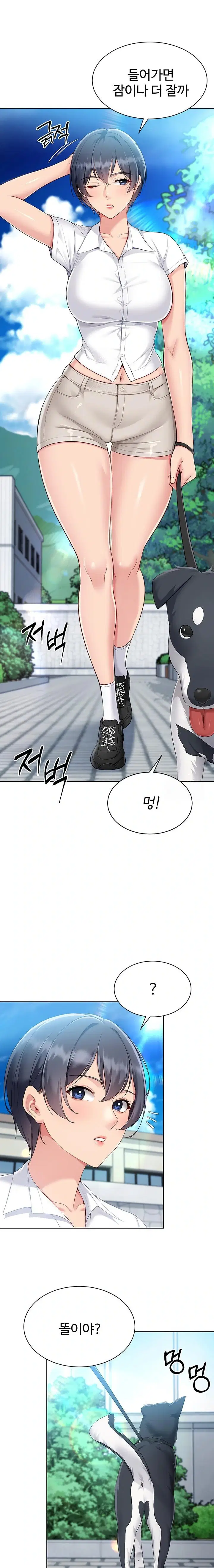 Set It! Raw Page 2 - MangaHe