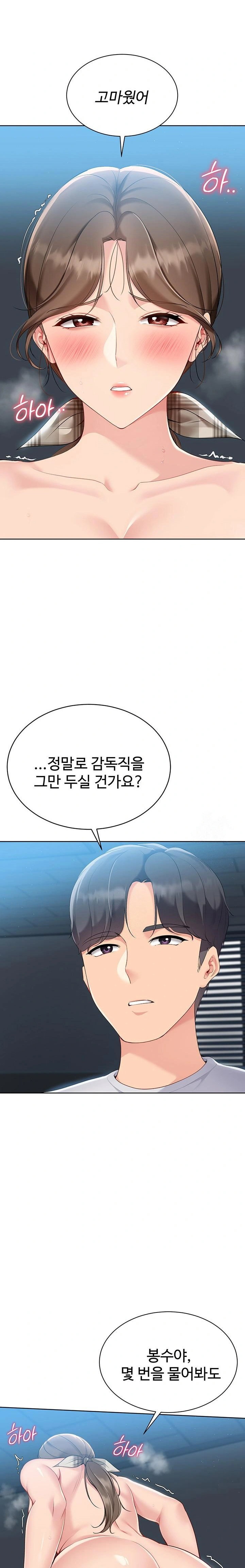 Set It! Raw Page 18 - MangaHe