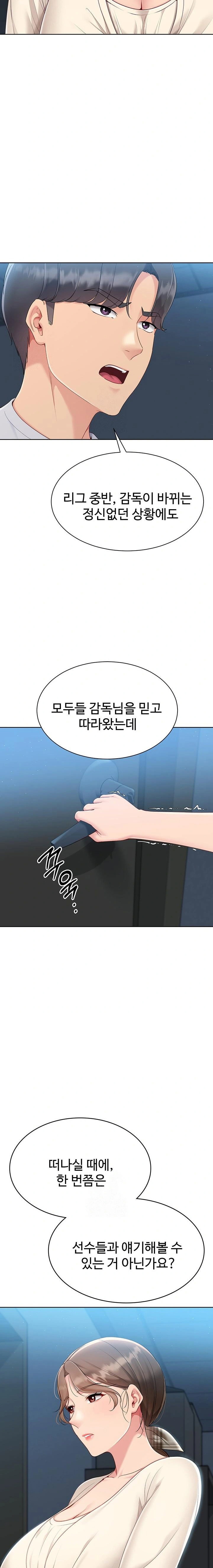 Set It! Raw Page 22 - MangaHe