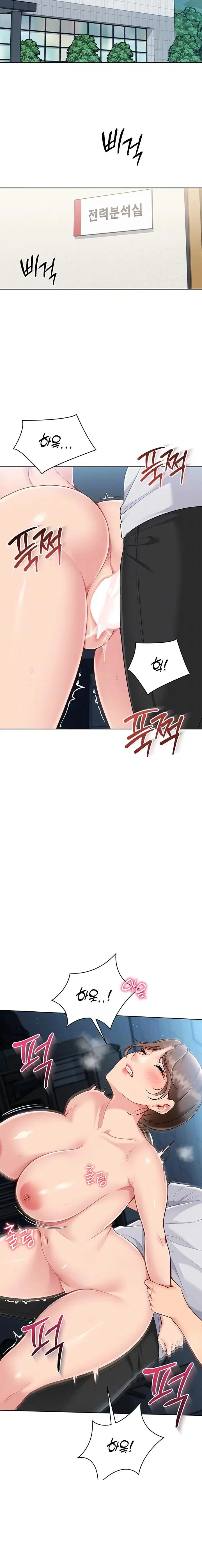Set It! Raw Page 4 - MangaHe