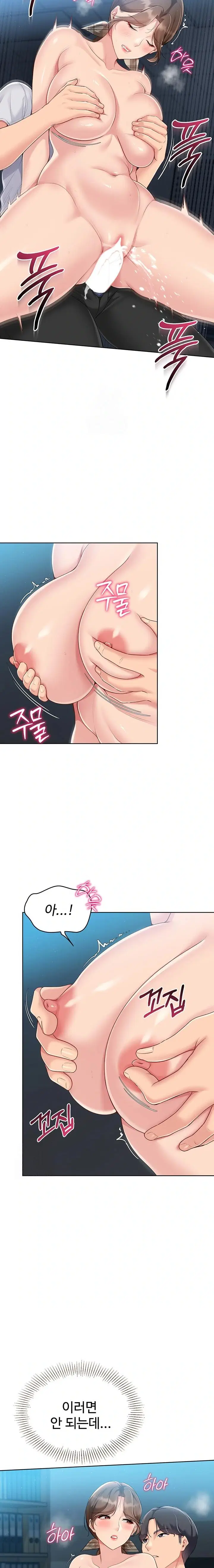 Set It! Raw Page 9 - MangaHe