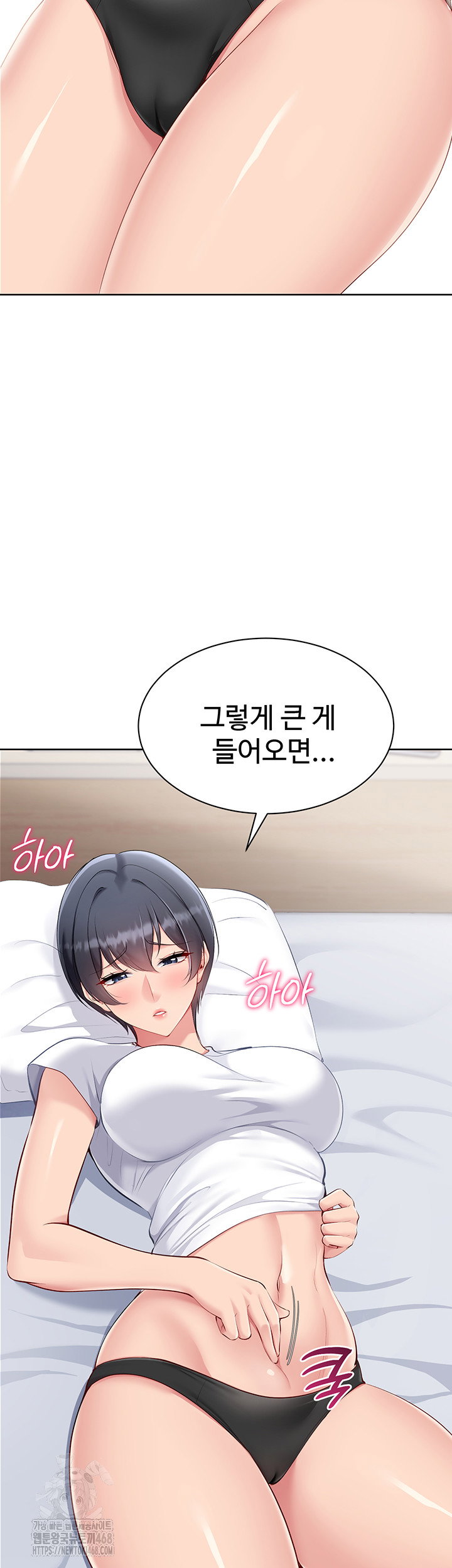 Set It! Raw Page 17 - MangaHe