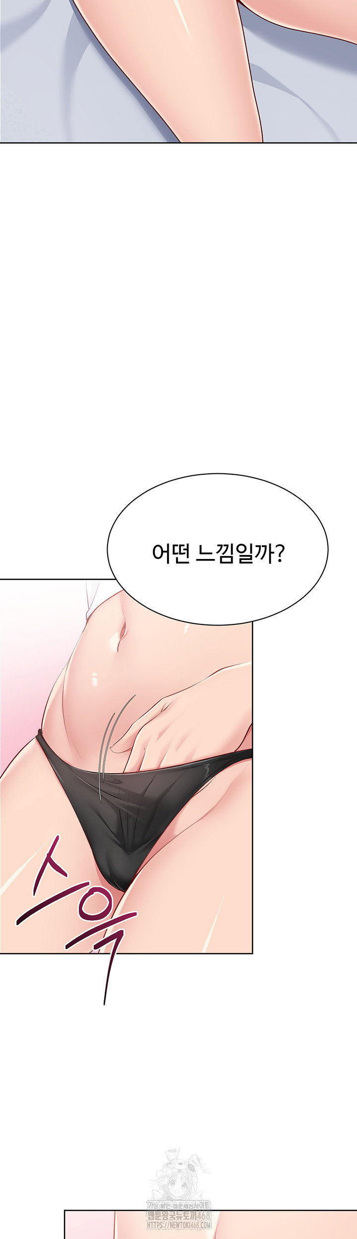 Set It! Raw Page 18 - MangaHe
