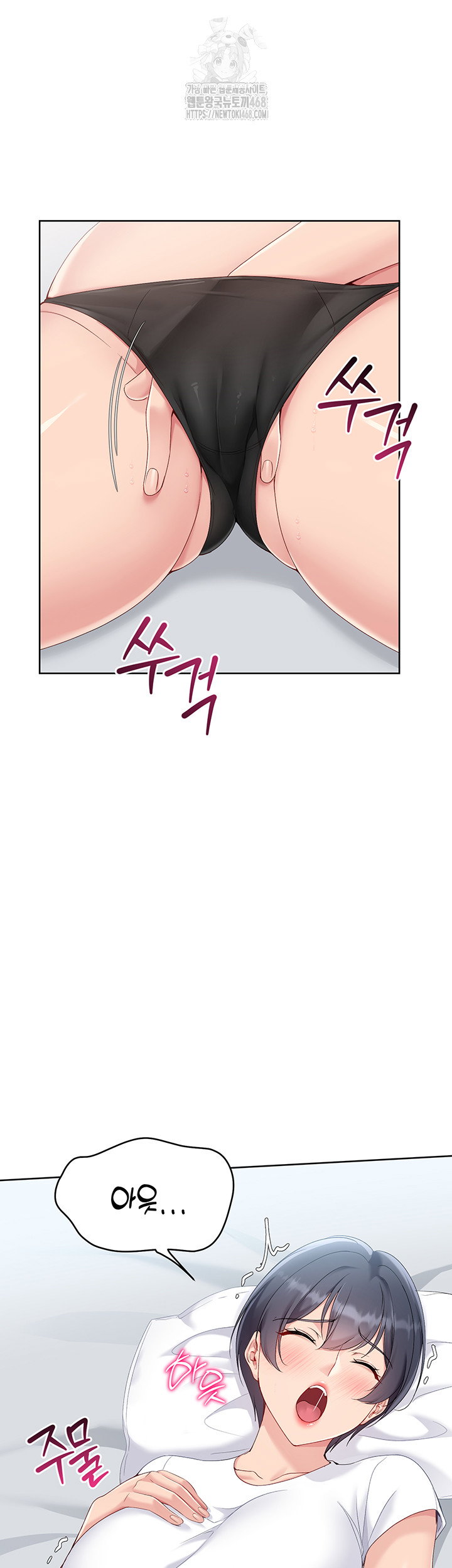 Set It! Raw Page 22 - MangaHe