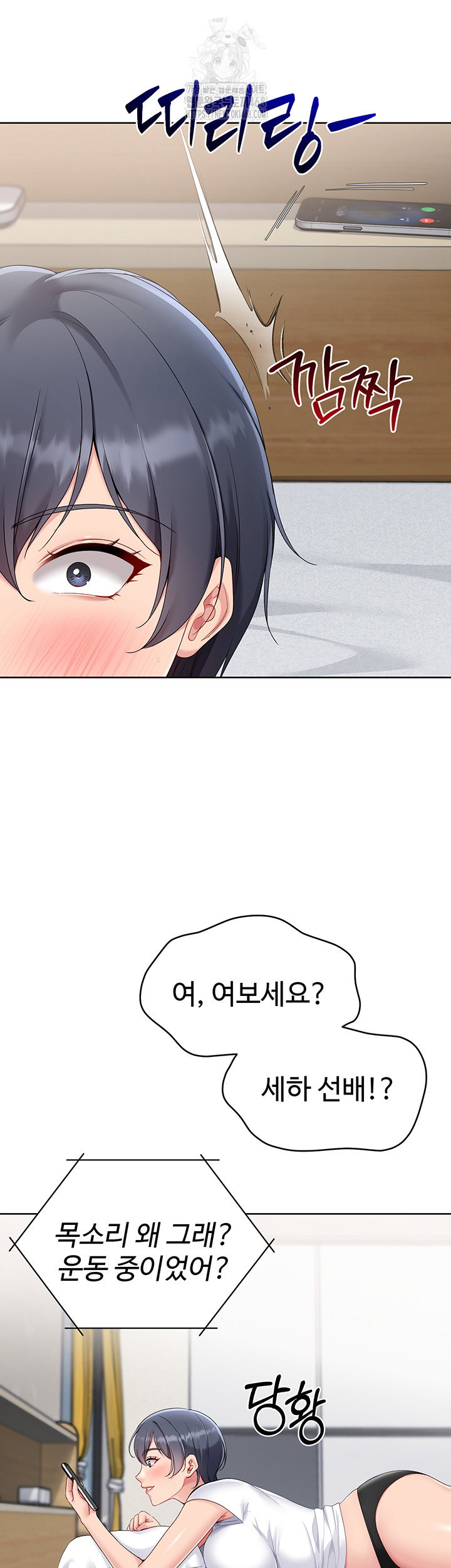 Set It! Raw Page 25 - MangaHe