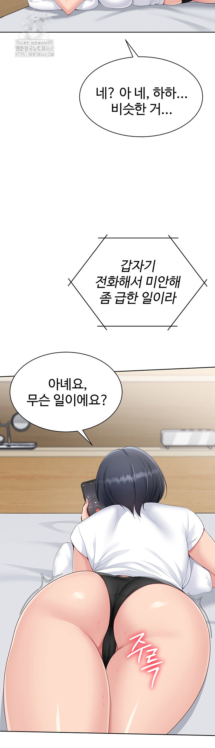 Set It! Raw Page 26 - MangaHe