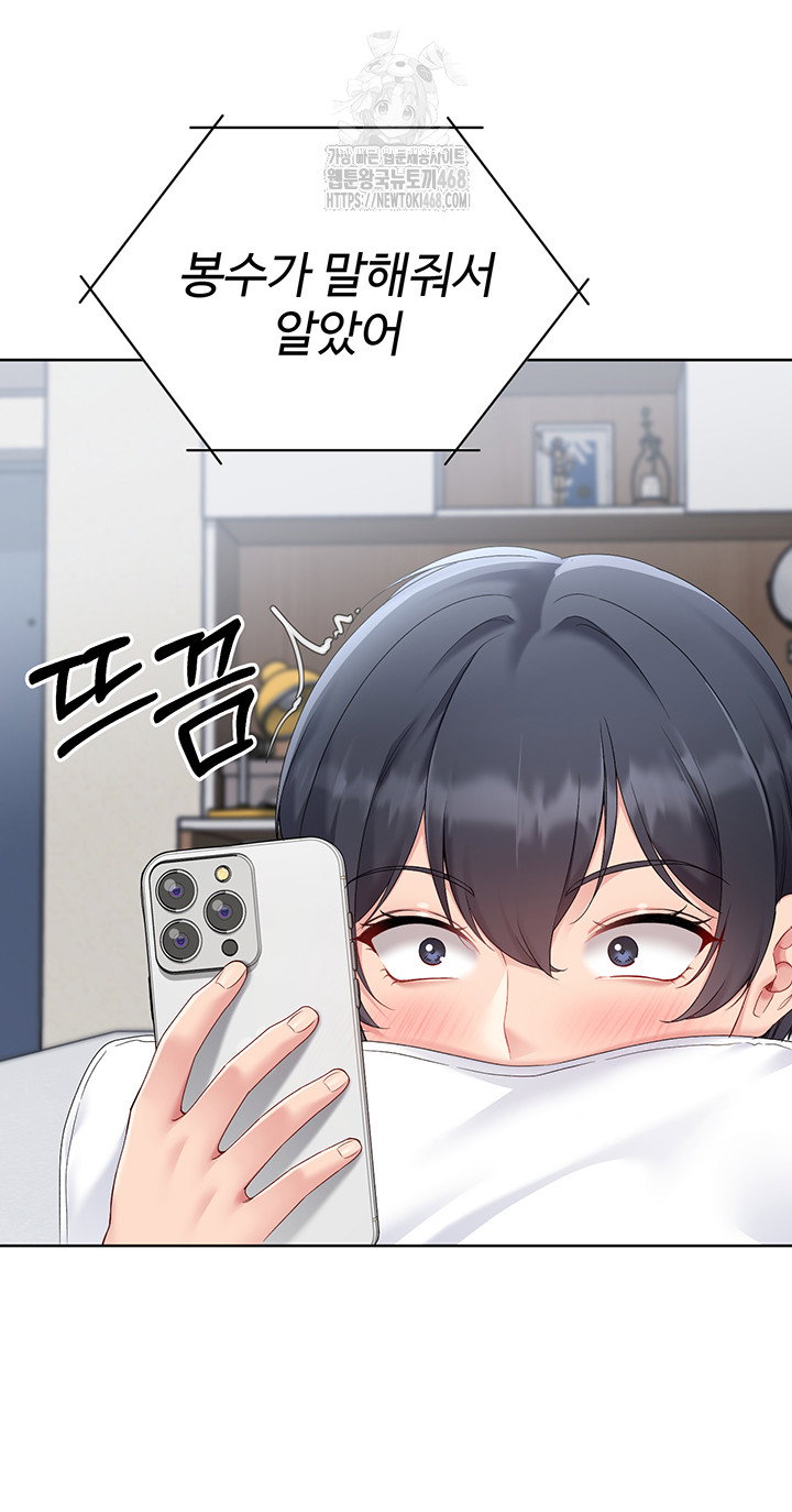 Set It! Raw Page 28 - MangaHe