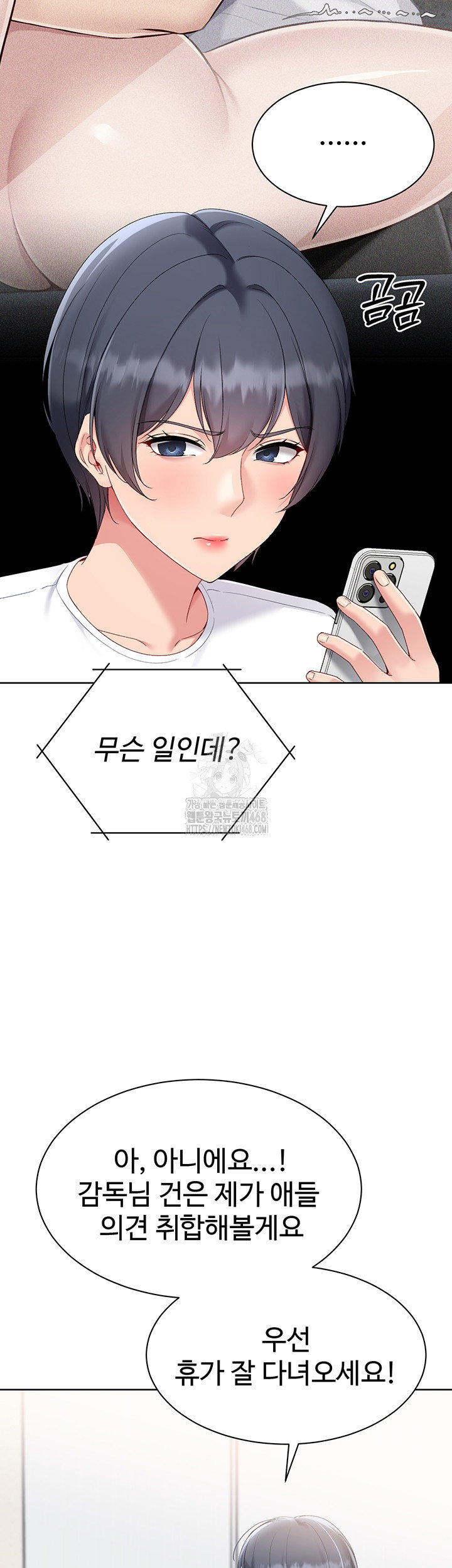 Set It! Raw Page 31 - MangaHe