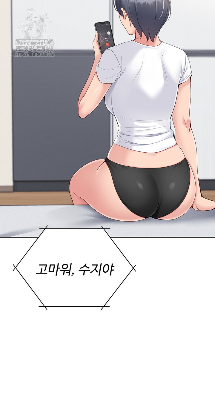 Set It! Raw Page 32 - MangaHe