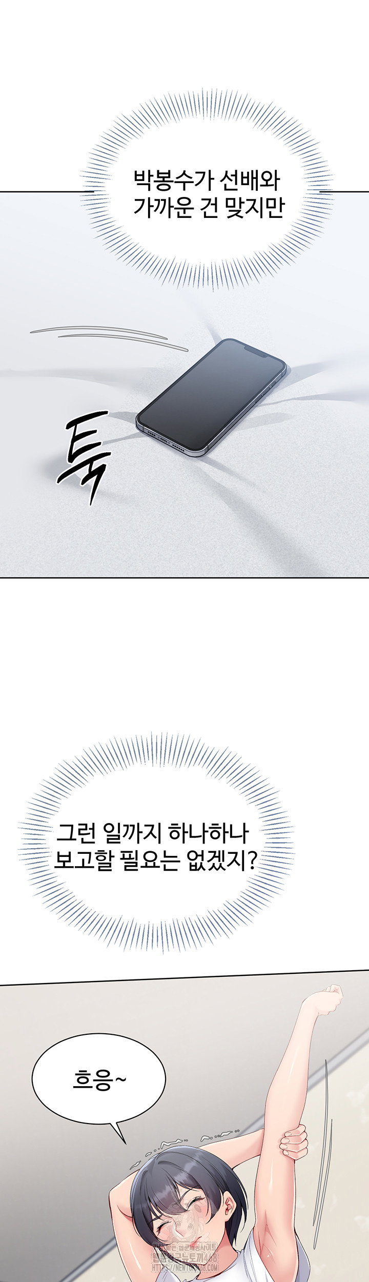 Set It! Raw Page 33 - MangaHe