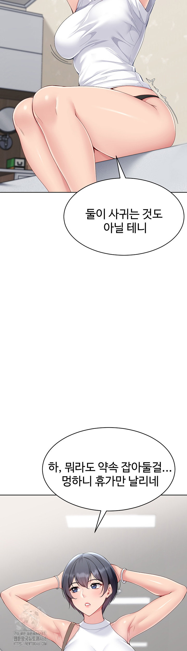 Set It! Raw Page 34 - MangaHe