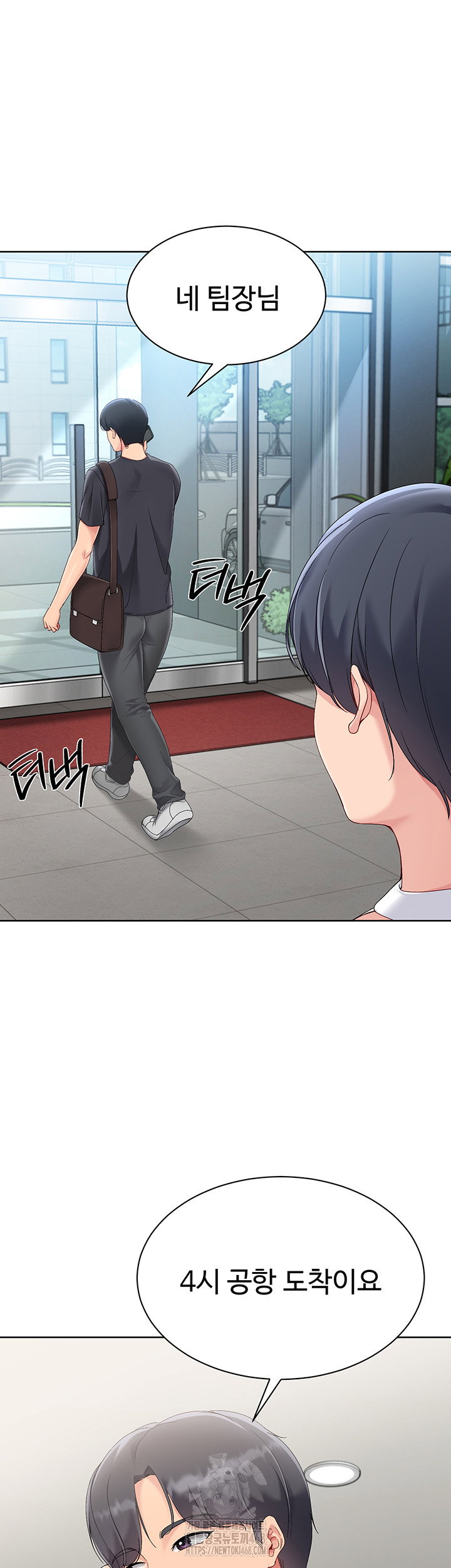 Set It! Raw Page 36 - MangaHe