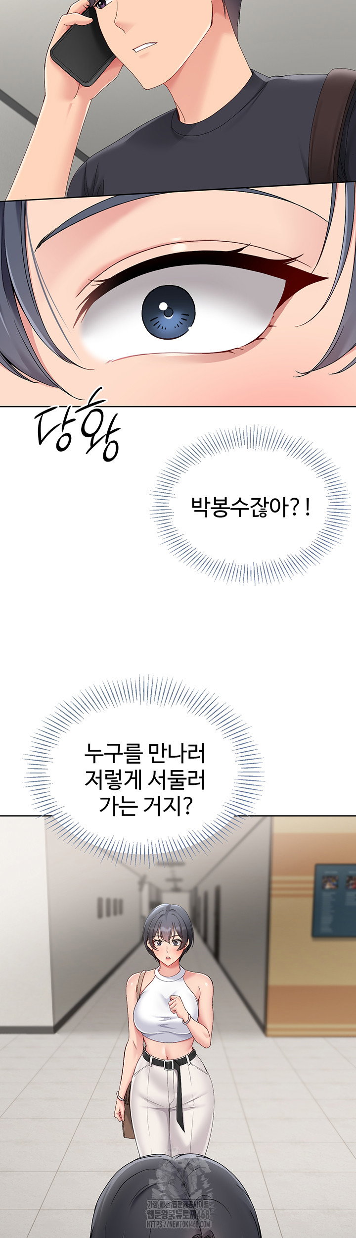 Set It! Raw Page 37 - MangaHe