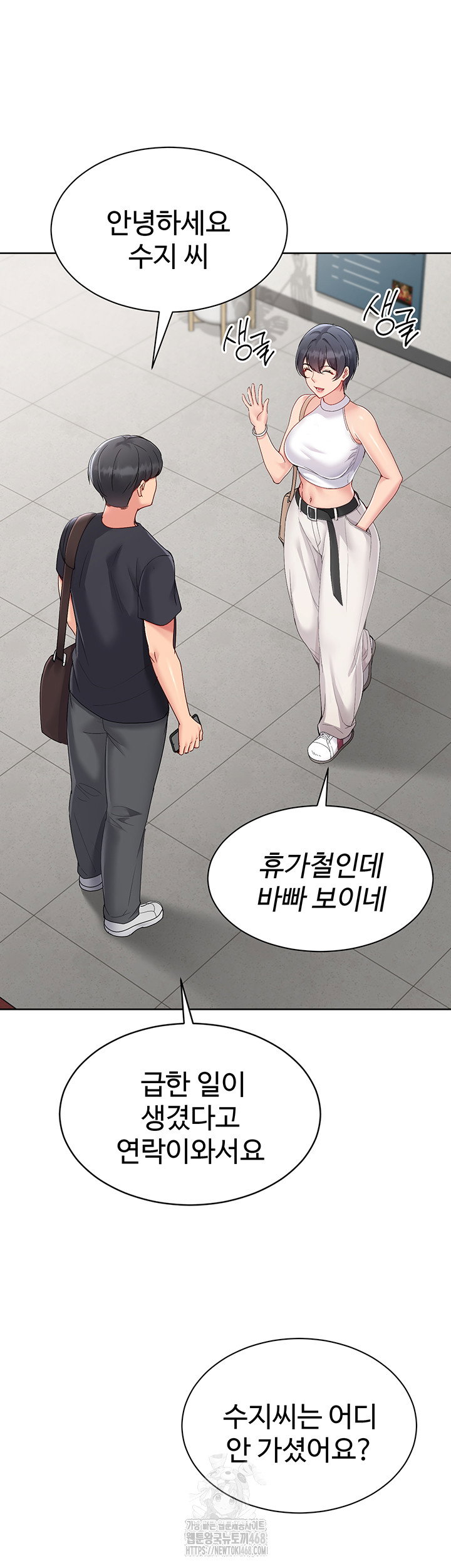 Set It! Raw Page 40 - MangaHe