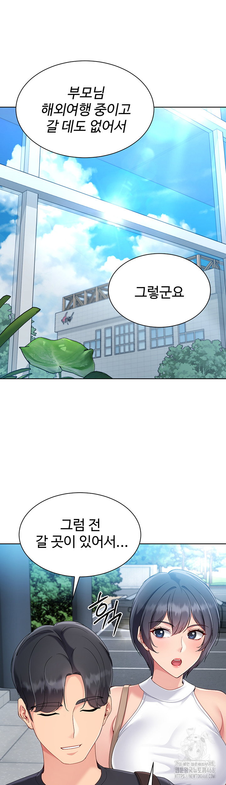 Set It! Raw Page 41 - MangaHe