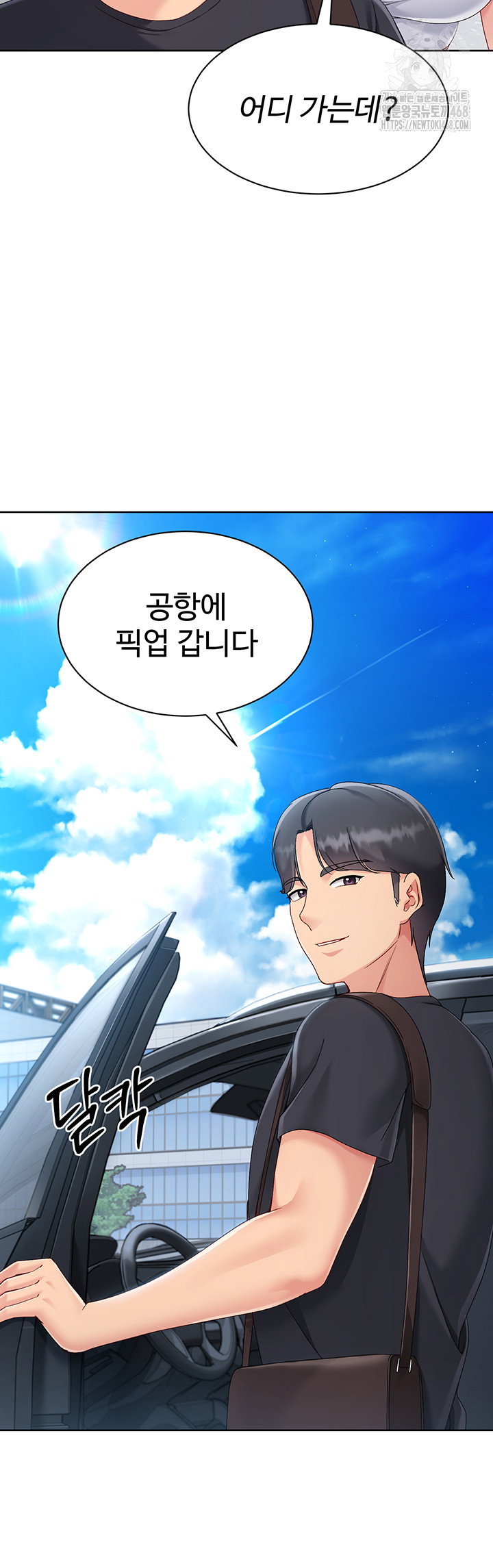 Set It! Raw Page 42 - MangaHe