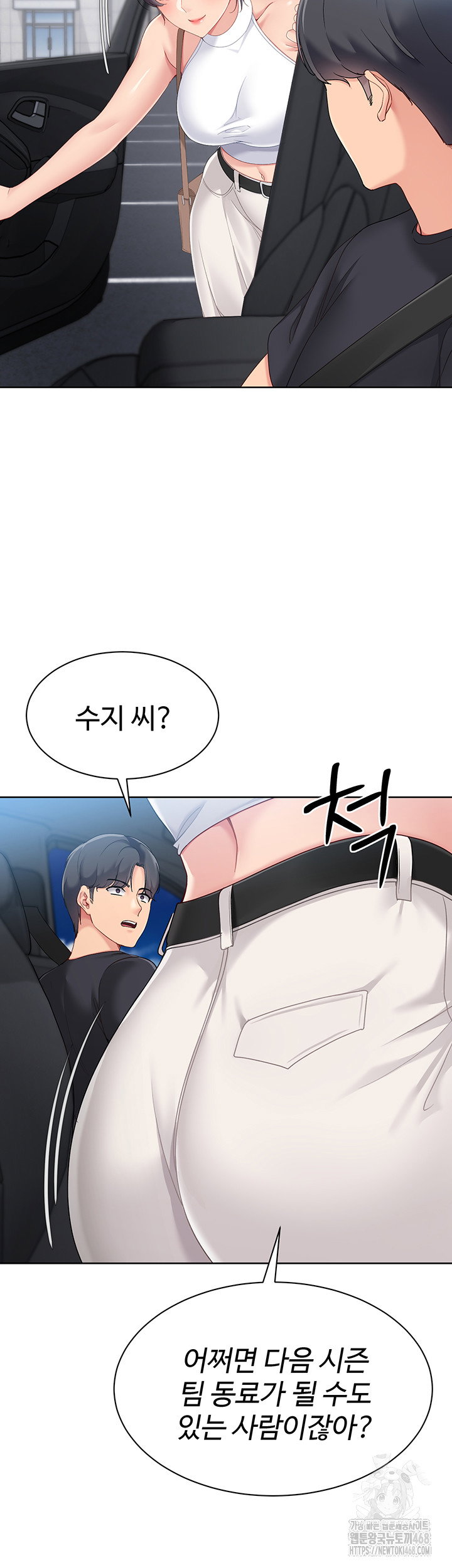 Set It! Raw Page 44 - MangaHe