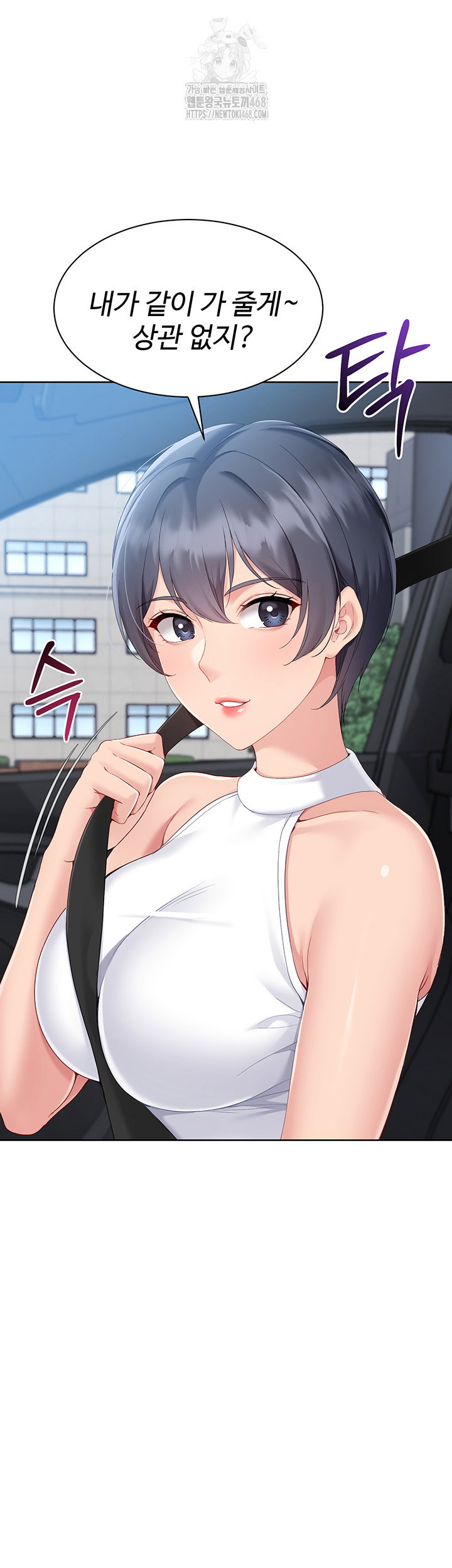 Set It! Raw Page 45 - MangaHe