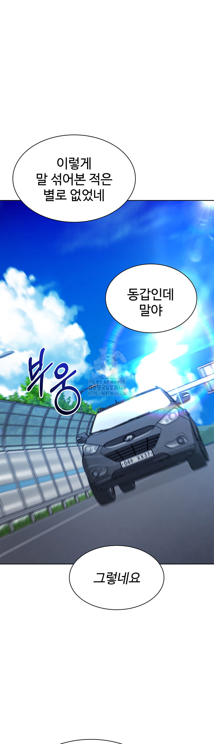 Set It! Raw Page 46 - MangaHe