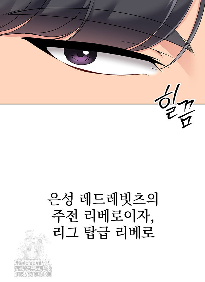 Set It! Raw Page 48 - MangaHe