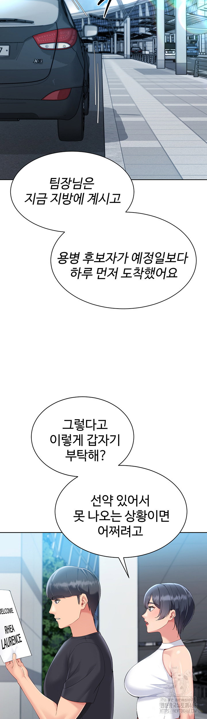 Set It! Raw Page 51 - MangaHe
