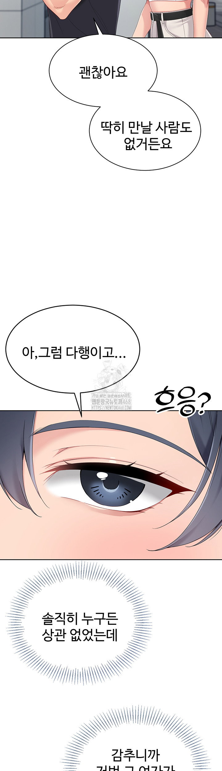 Set It! Raw Page 52 - MangaHe