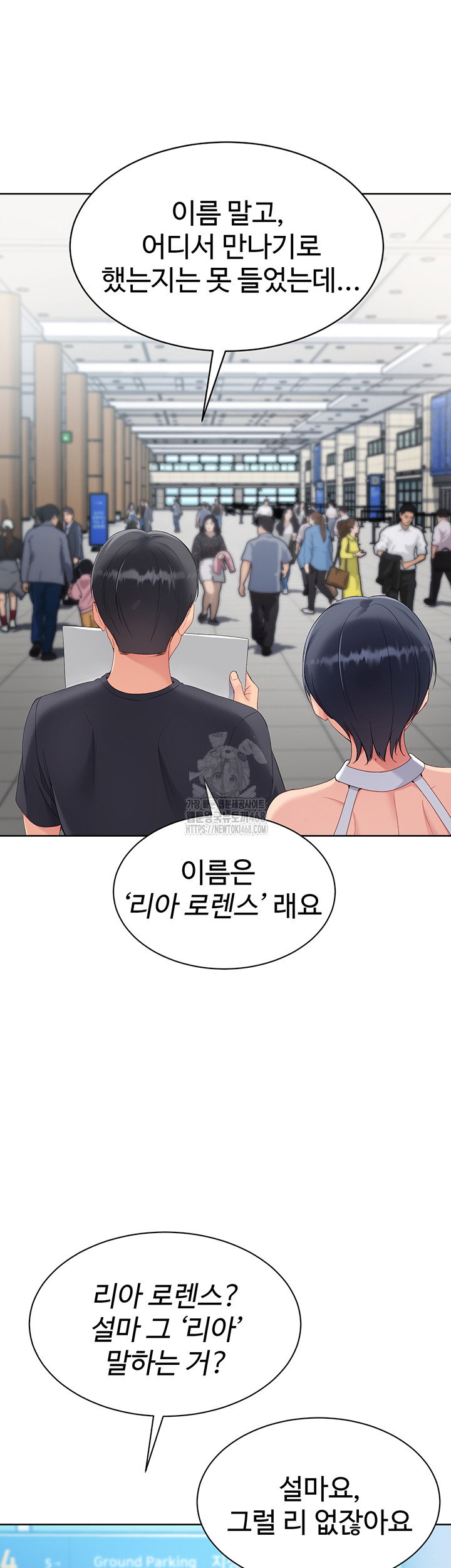 Set It! Raw Page 54 - MangaHe