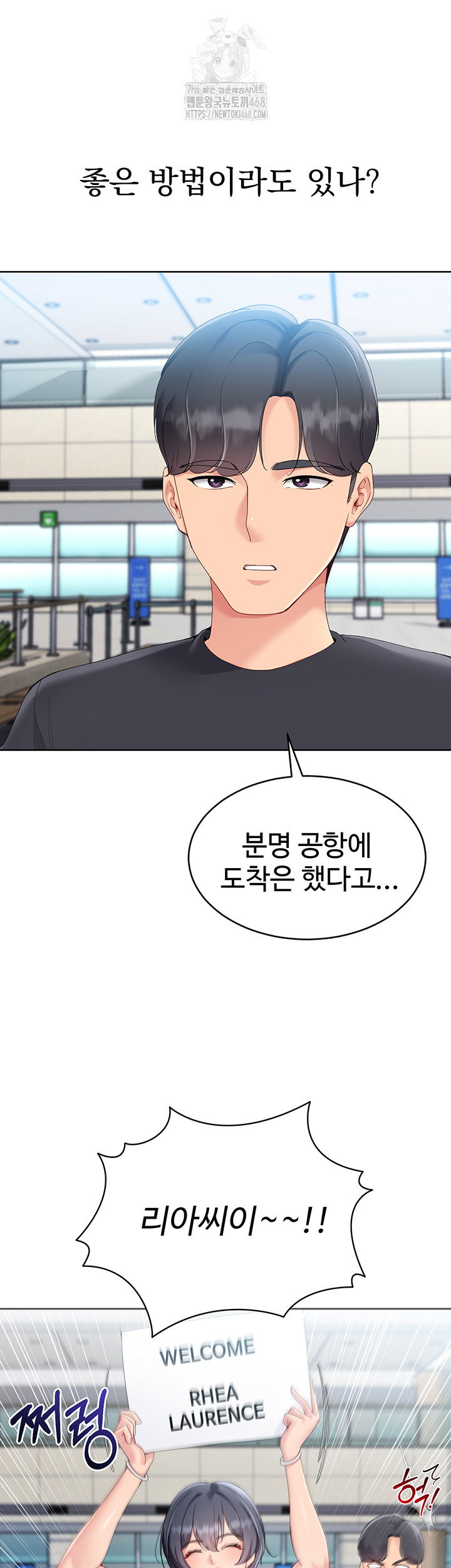 Set It! Raw Page 58 - MangaHe