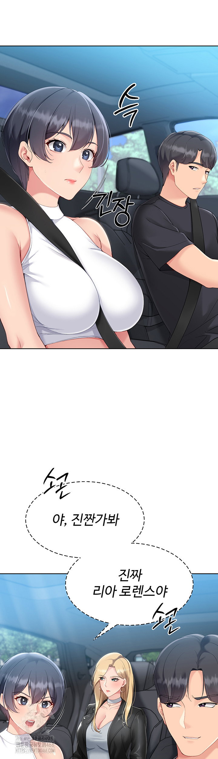 Set It! Raw Page 16 - MangaHe