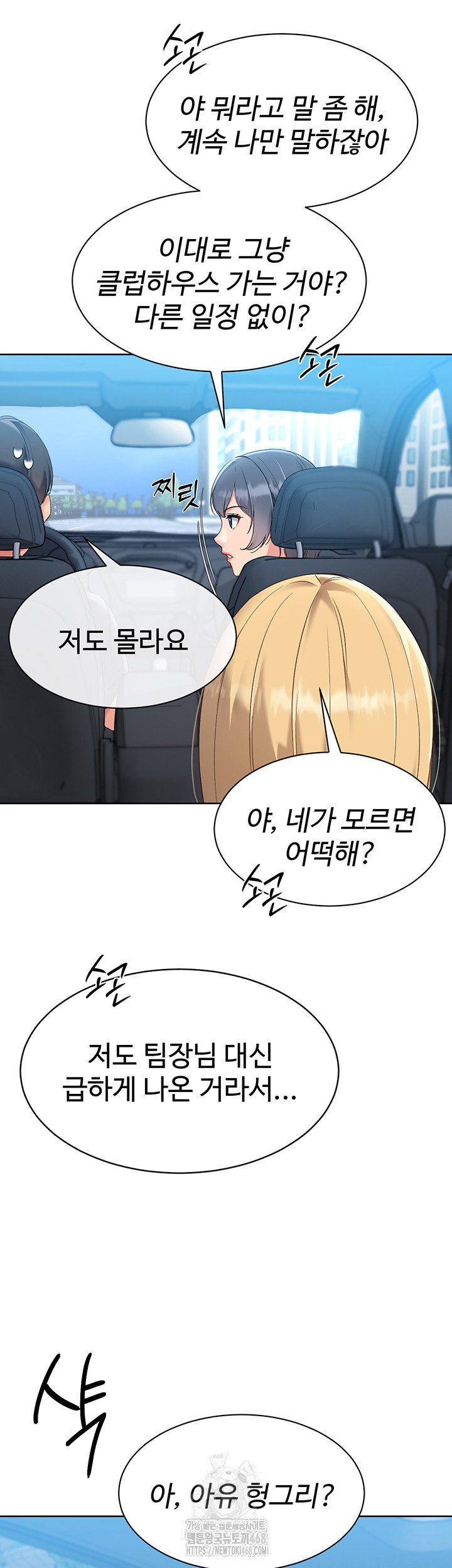 Set It! Raw Page 19 - MangaHe