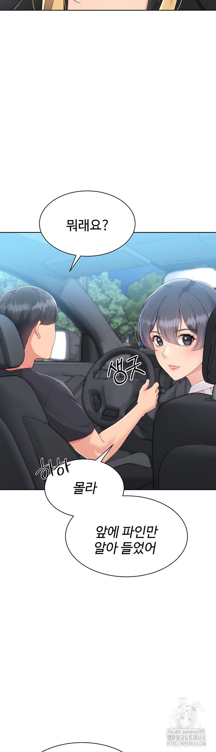 Set It! Raw Page 21 - MangaHe
