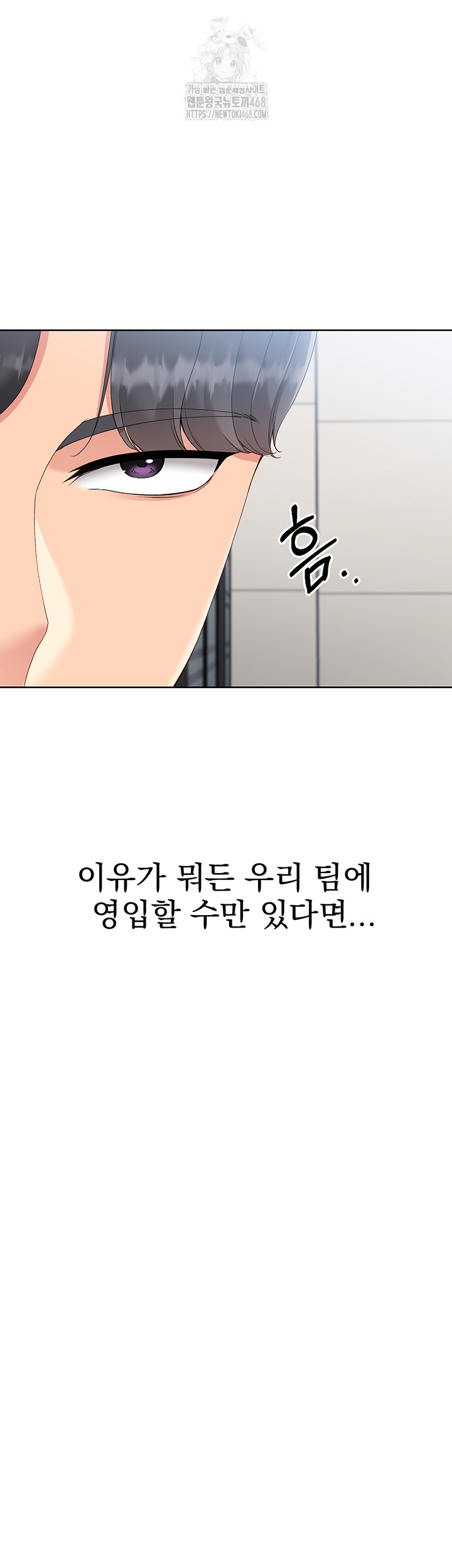 Set It! Raw Page 29 - MangaHe