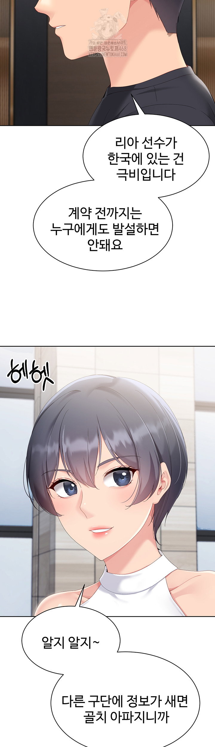 Set It! Raw Page 36 - MangaHe