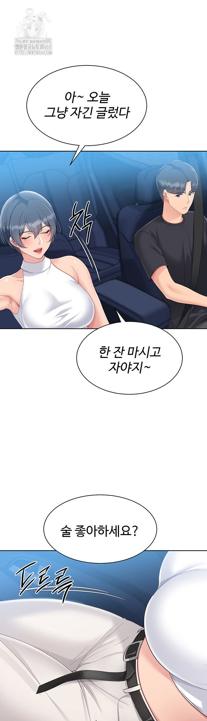 Set It! Raw Page 39 - MangaHe