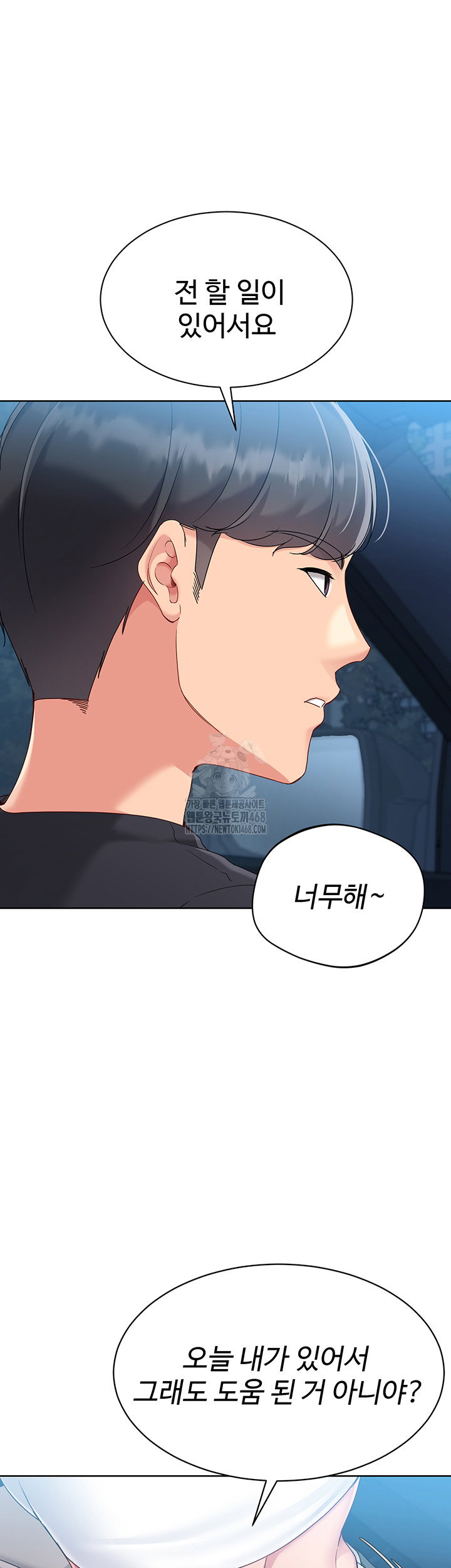 Set It! Raw Page 42 - MangaHe