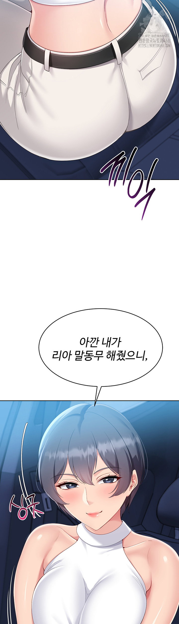 Set It! Raw Page 43 - MangaHe