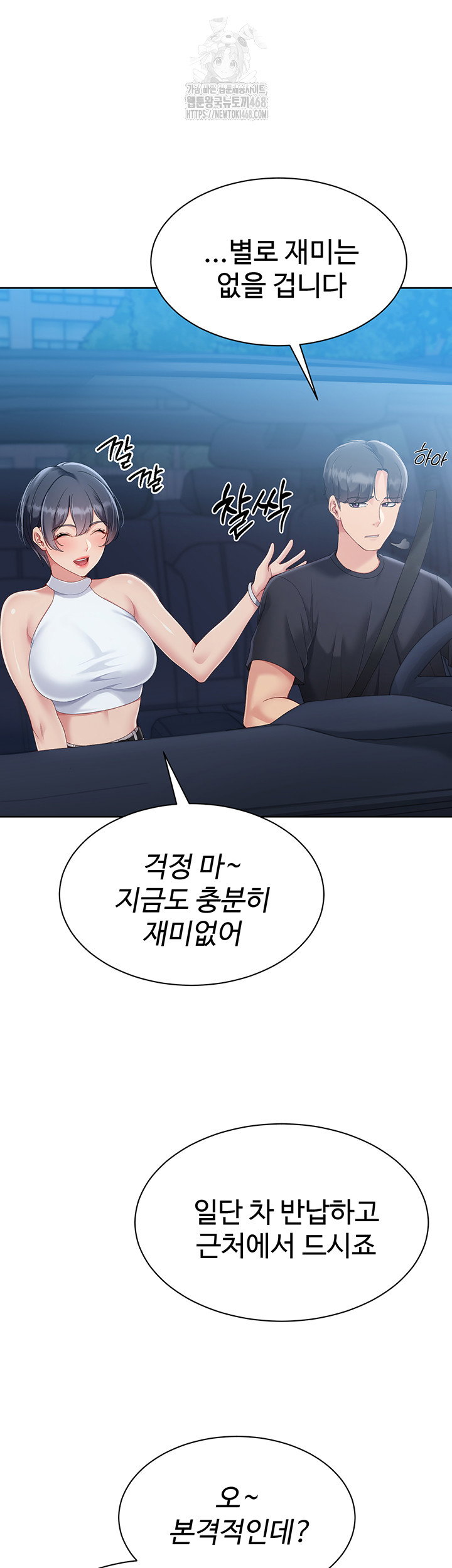 Set It! Raw Page 46 - MangaHe